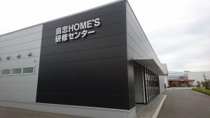 島忠ホームズ所沢店 移転新築オープニングスタッフ研修 株式会社島忠様 株式会社office Boon オフィス ブーン 実演販売 販促プロモーション 販売員教育研修セミナーの講師派遣