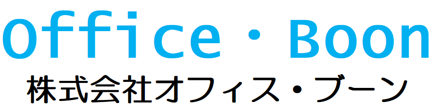 株式会社Office・Boon | オフィス・ブーン｜実演販売士・セミナー講師派遣依頼・販売員教育研修・販売促進コンサルティング